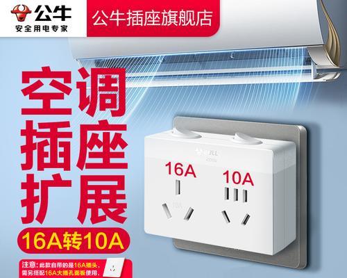 特别插座转换器使用方法是什么？有哪些安全注意事项？
