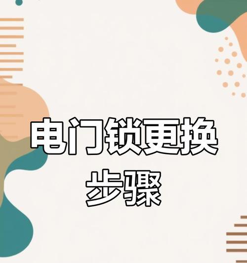 电瓶车中控锁失灵的解决方法是什么？