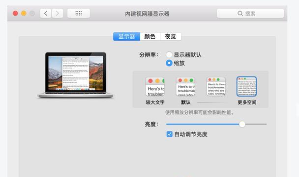 苹果笔记本右侧小窗口如何打开？遇到问题怎么处理？
