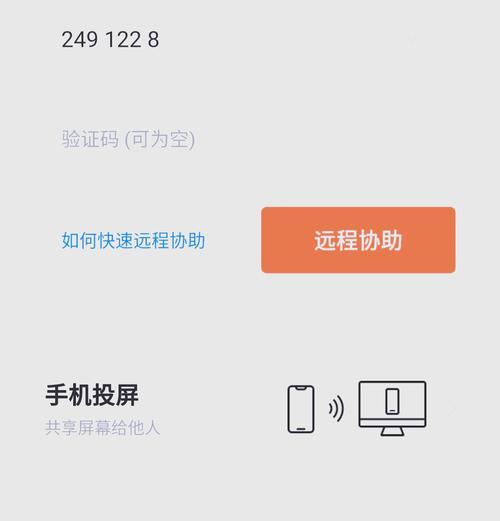 简易投屏电视机视频的方法是什么？操作步骤复杂吗？