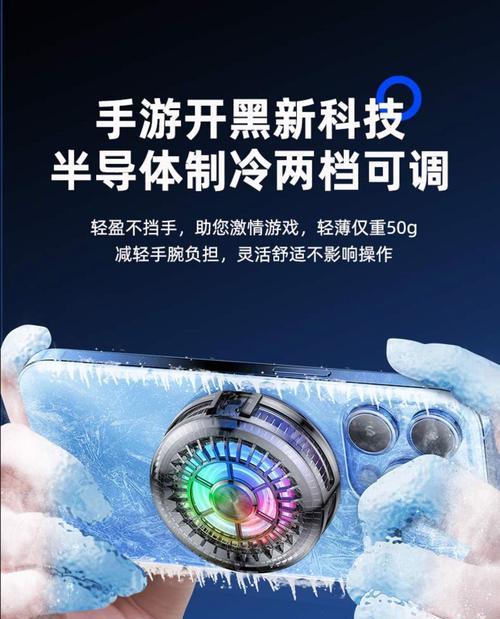 车载手机制冷散热器使用技巧？如何提高散热效果？
