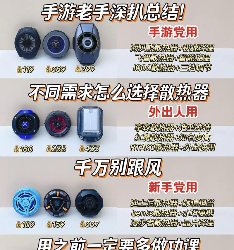 车载手机制冷散热器使用技巧？如何提高散热效果？