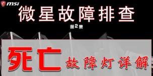 电脑重启时cpu灯亮红灯的解决方法是什么？