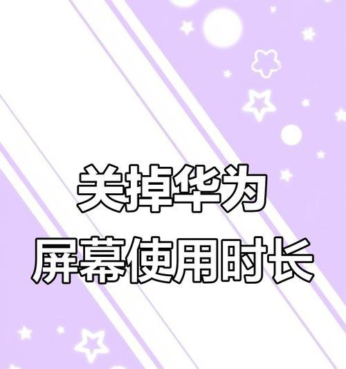 华为手机应用市场更新关闭方法？如何重新开启？