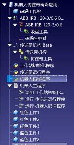 设备机器人程序如何分类？