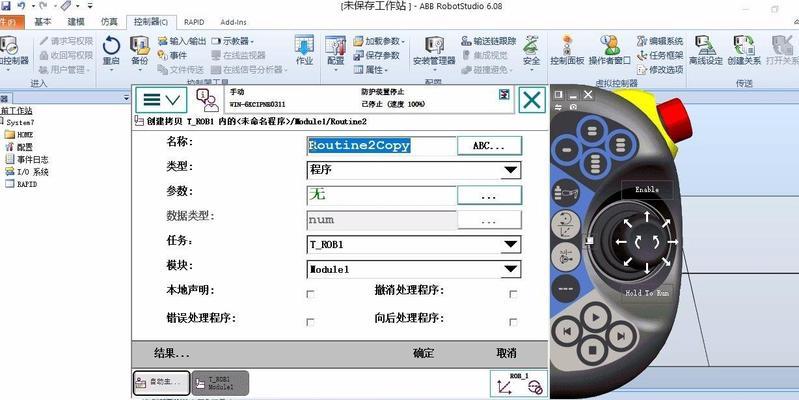 设备机器人程序如何分类？