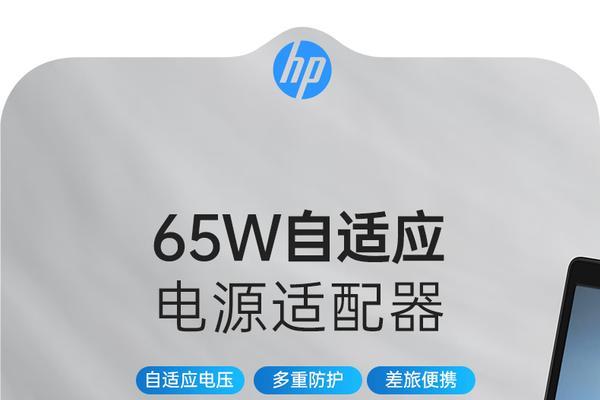 惠普笔记本电源安装方法？安装中常见问题有哪些？