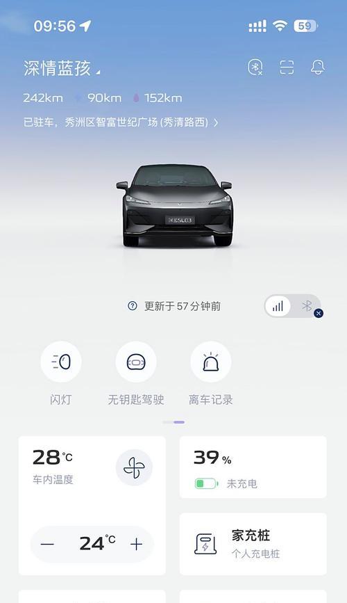 深蓝汽车支持哪些软件？如何安装和使用这些软件？