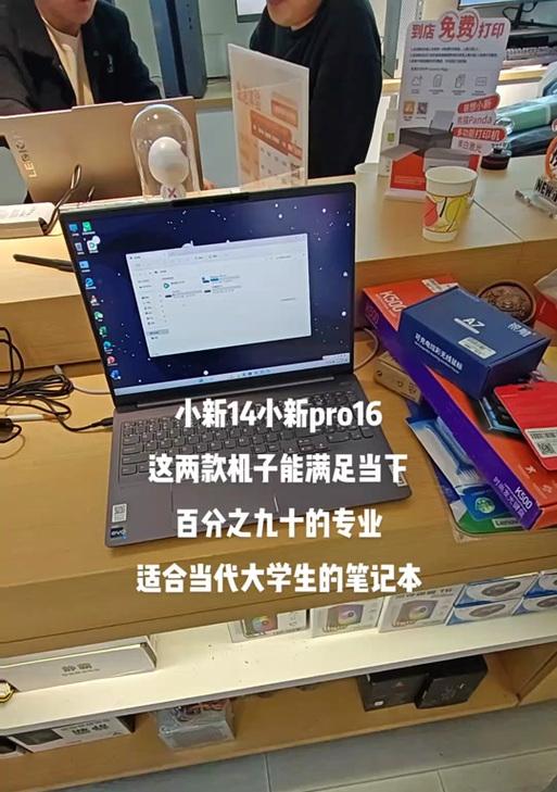 联想小新防止降频的方法是什么？