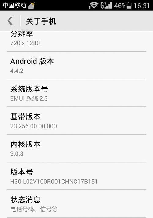 手机安卓系统版本如何查看？确定系统版本后如何升级？
