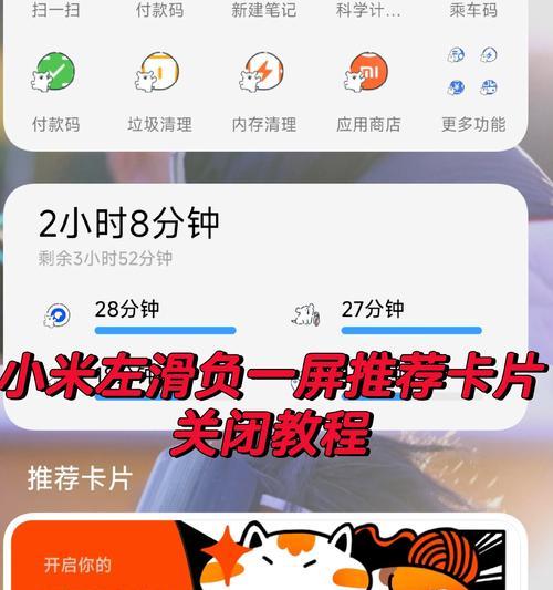 小米手机关闭包月服务的步骤是什么？