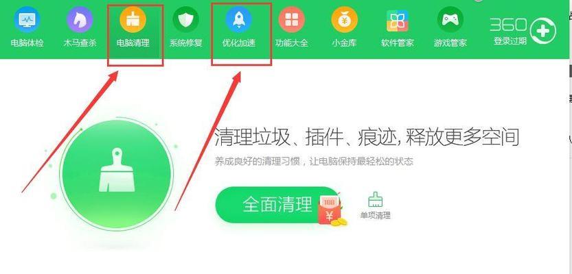 电脑程序占用cpu过多怎么办？