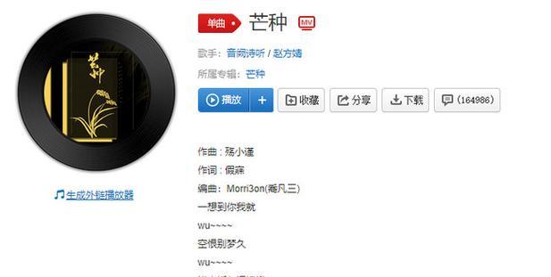 芒种电视插曲歌名是什么？