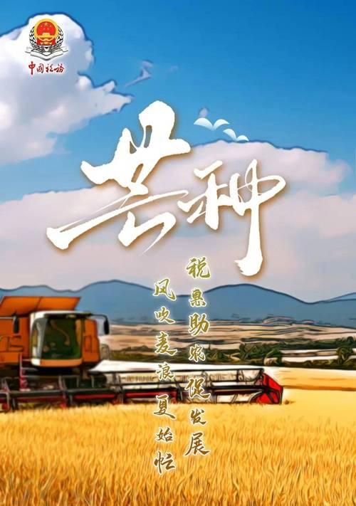 芒种电视插曲歌名是什么？