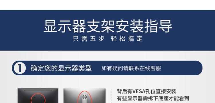 支臂显示器在床上的安装方法是什么？