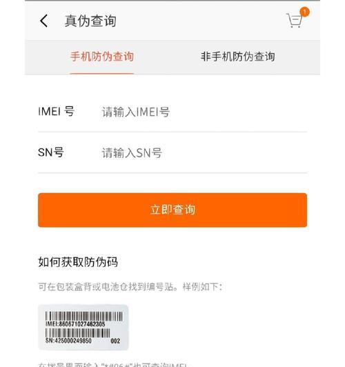 小米手机购买渠道有哪些？如何辨别真伪？