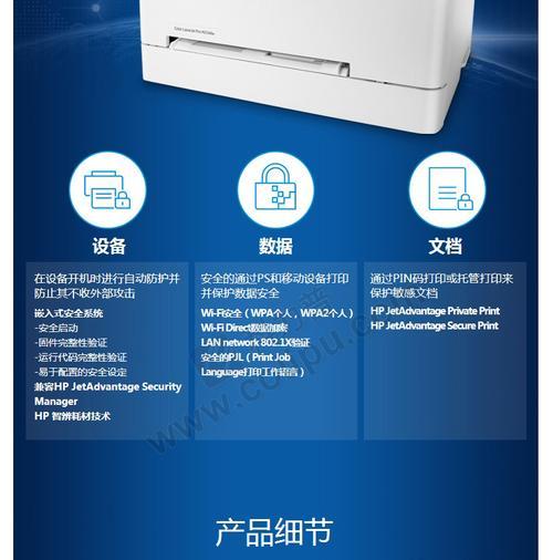 惠普M254dw打印机驱动安装步骤是什么？遇到问题如何解决？