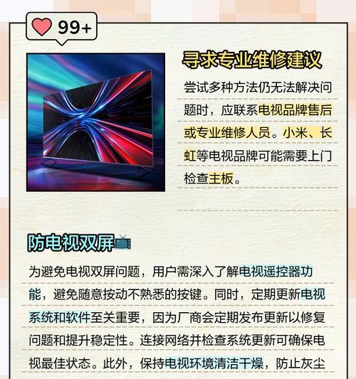 双投屏功能取消后如何重新启用？