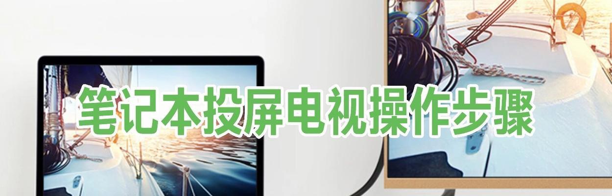 虫洞投屏到电视的操作步骤是什么？