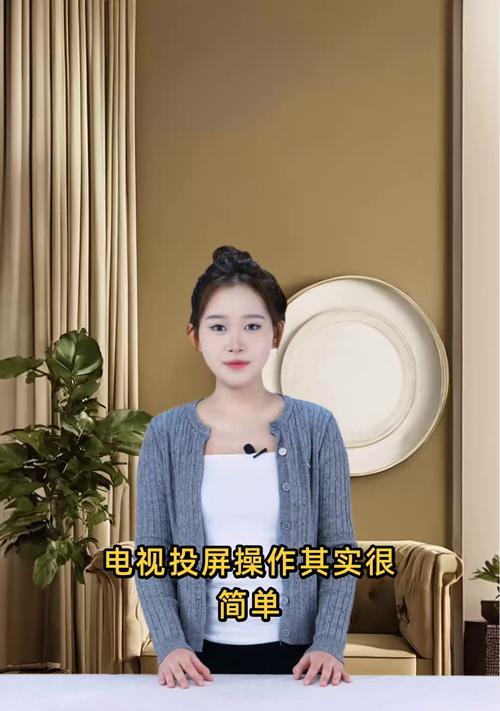 虫洞投屏到电视的操作步骤是什么？