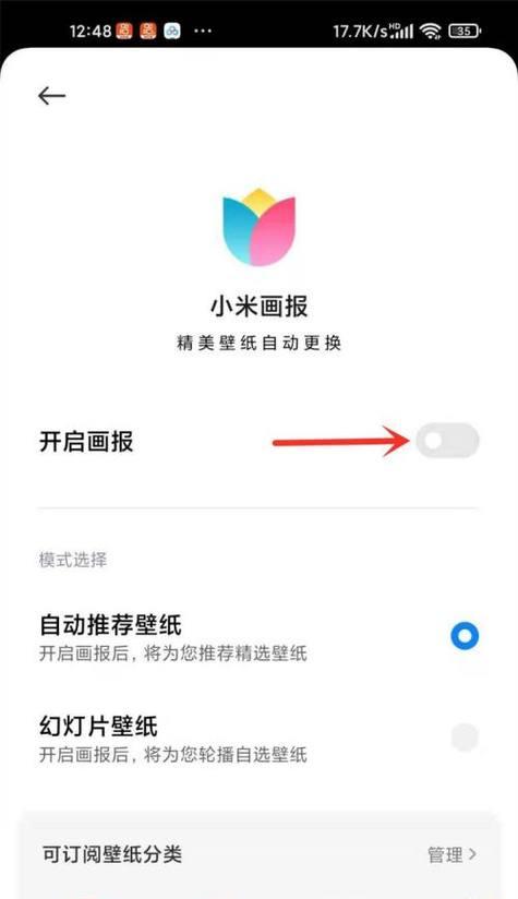 小米手机拒收信息的设置方法是什么？