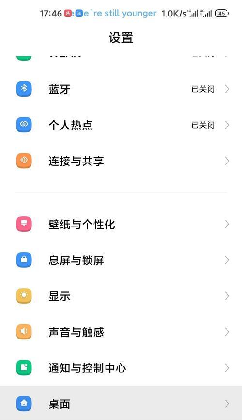 小米手机拒收信息的设置方法是什么？