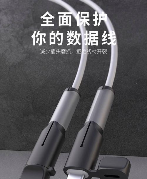 数据线保护套如何快速拆除？有哪些便捷方法？
