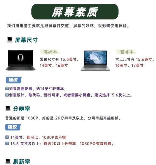 如何通过电脑配置判断电脑型号？需要哪些信息？