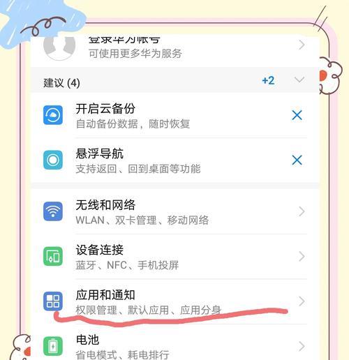 华为双系统手机设置步骤有哪些？