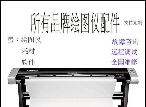 打印机光栅条修复步骤是什么？