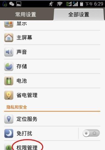 安卓手机查看设备地址的步骤是什么？