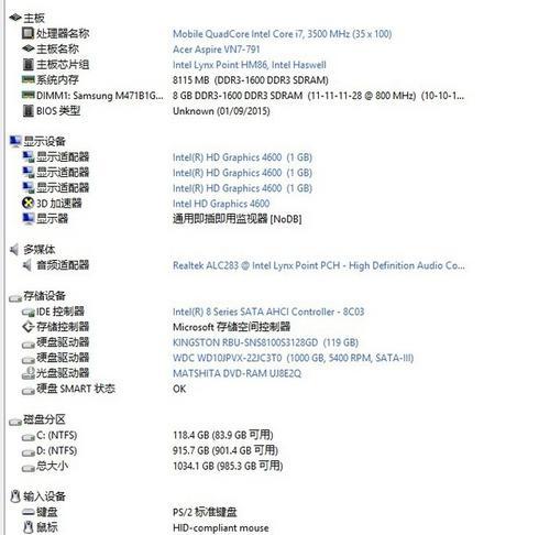 宏碁网络摄像头使用方法是什么？如何连接到电脑？