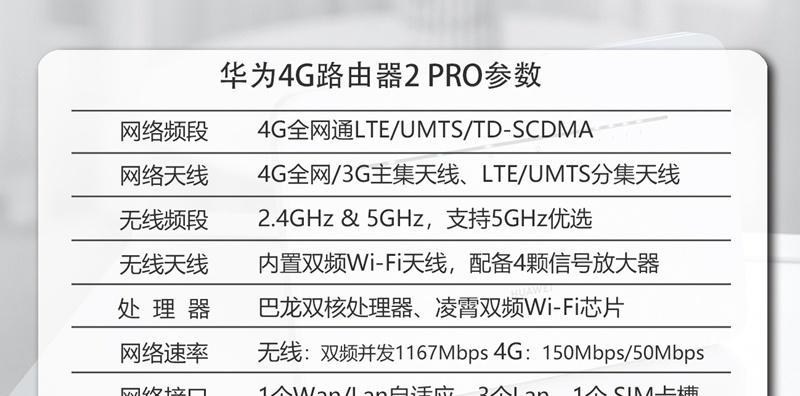 华为移动路由器Pro的激活步骤是什么？激活过程中需要注意什么？