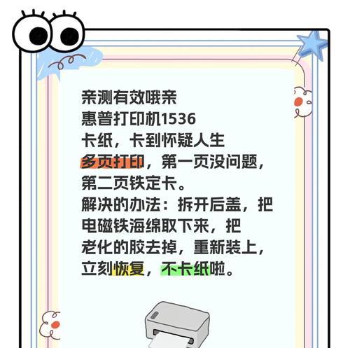 惠普打印机单页双页一起打印的步骤是什么？