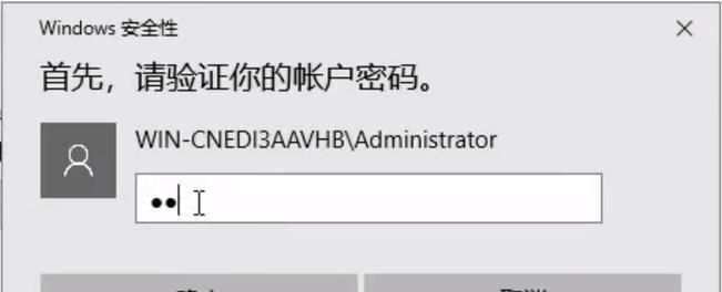 电脑设置pin码的步骤是什么？安全性如何？