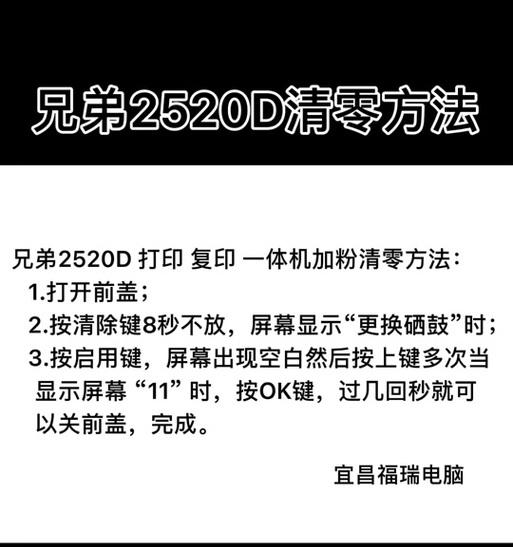 京瓷打印机清零墨粉的正确步骤是什么？