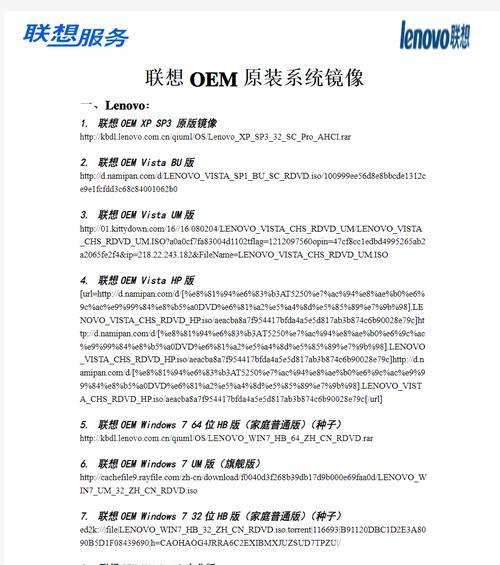 苹果设备如何镜像联想笔记本？操作步骤是什么？