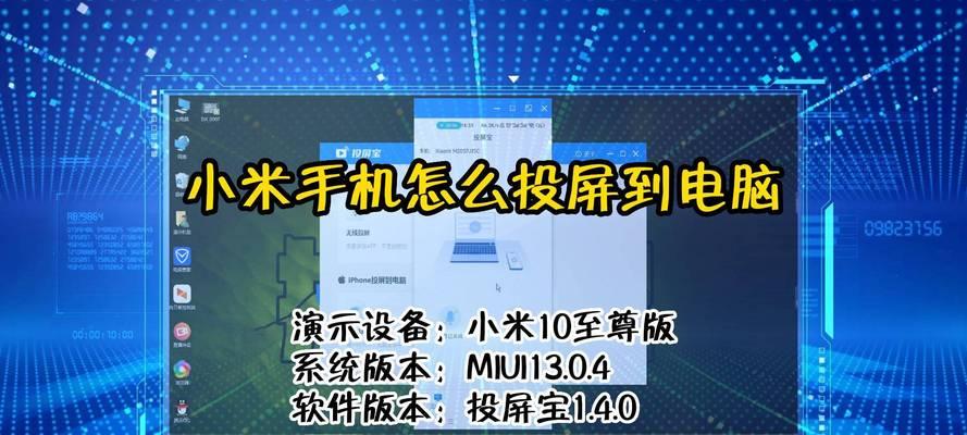 荣威imax8手机投屏怎么操作？有哪些注意事项？