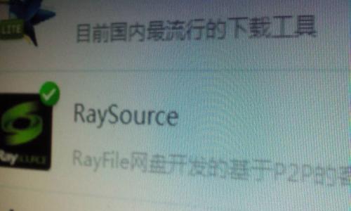 迅雷键盘删除联想词的方法是什么？