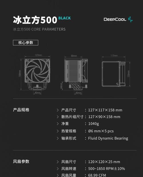 制冷片选购散热器时应注意哪些参数？