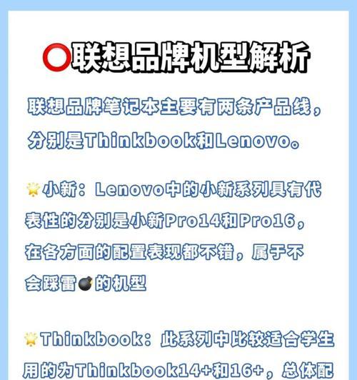 无界14对比联想小新：哪款更适合你？