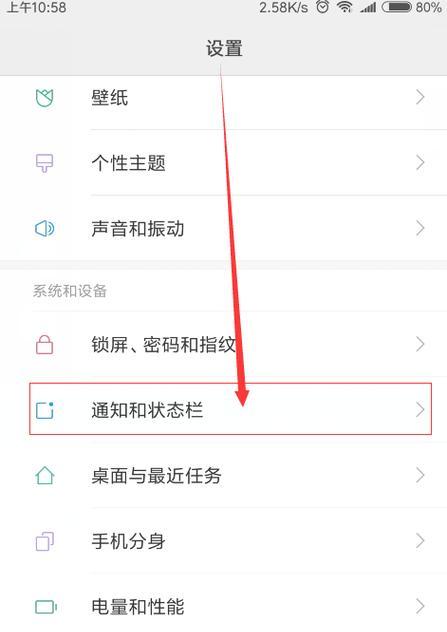 红米手机充电时显示窗口的方法？设置步骤是什么？