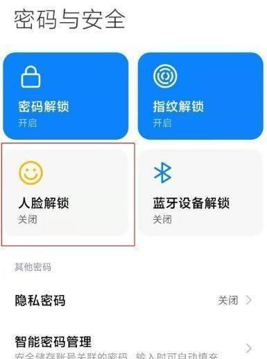 红米手机充电时显示窗口的方法？设置步骤是什么？