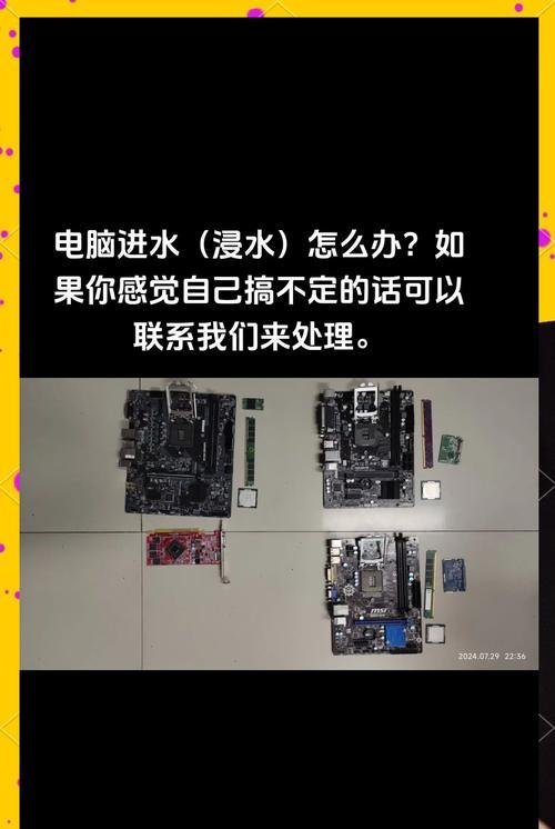 苹果笔记本电脑键盘进水如何处理？