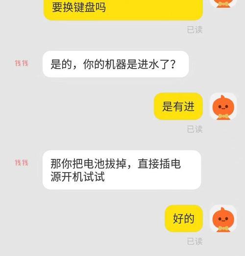 苹果笔记本电脑键盘进水如何处理？