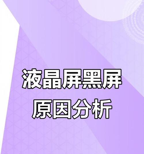 电视灯条不亮是什么原因？