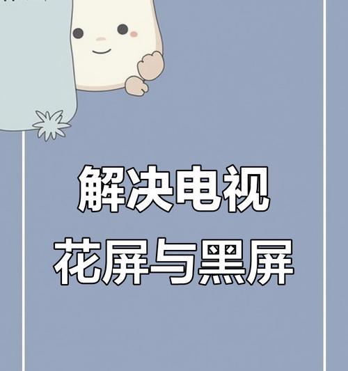 电视灯条不亮是什么原因？