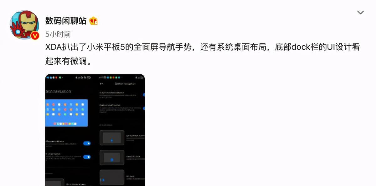 小米平板手势提示音关闭步骤？