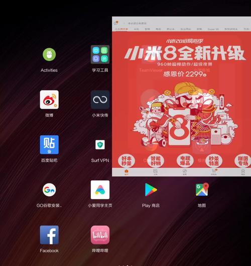 小米平板手势提示音关闭步骤？
