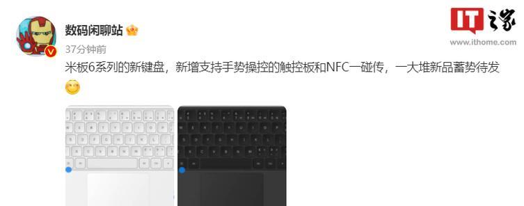 小米平板手势提示音关闭步骤？